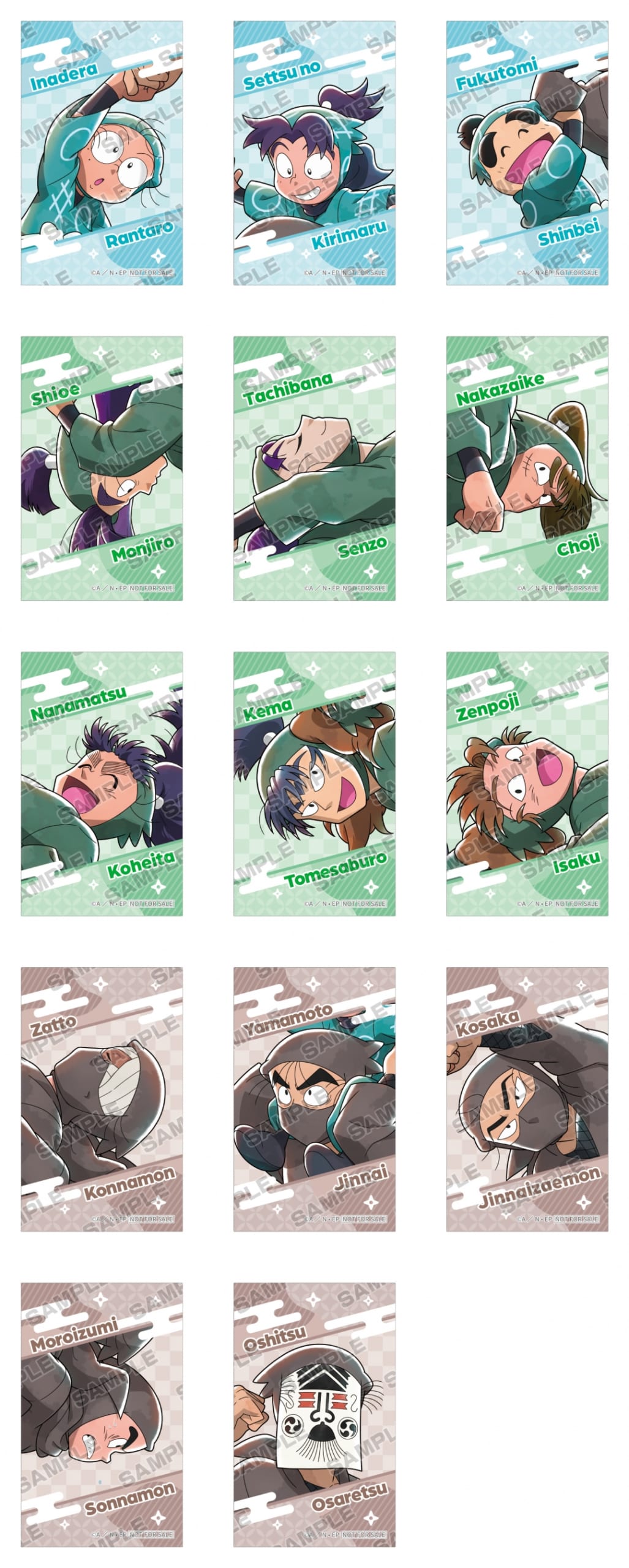 忍たま乱太郎 アニメイトフェア 特典ミニカード全14種