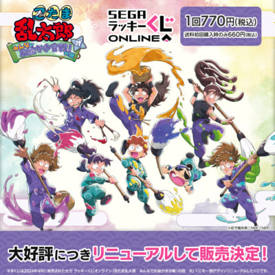 忍たま乱太郎 みんなでお絵かき合戦！の段 弐 キービジュアル