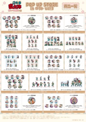 忍たま乱太郎 POP UP STORE 商品一覧