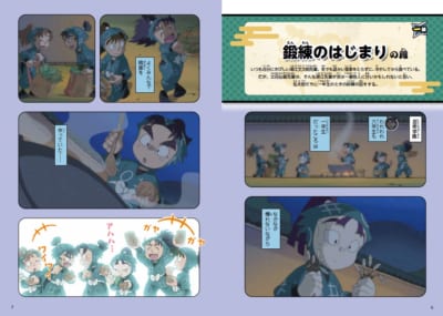 アニメコミック忍たま乱太郎 三巻 鍛練のはじまりの段 中身サンプル