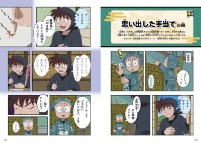 アニメコミック忍たま乱太郎 三巻 思い出した手当ての段 中身サンプル