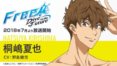第4位:『Free!-Dive to the Future-』桐朋夏也
