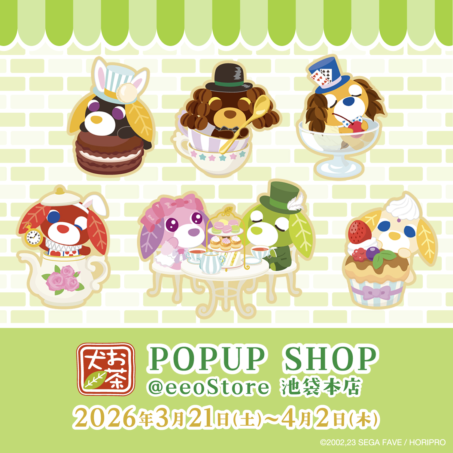 「お茶犬」POPUP SHOPがeeo Store池袋本店で開催！「お茶会」テーマの限定グッズが盛りだくさん