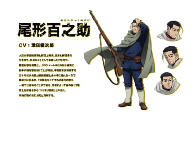 尾形百之助 TVアニメ『ゴールデンカムイ』