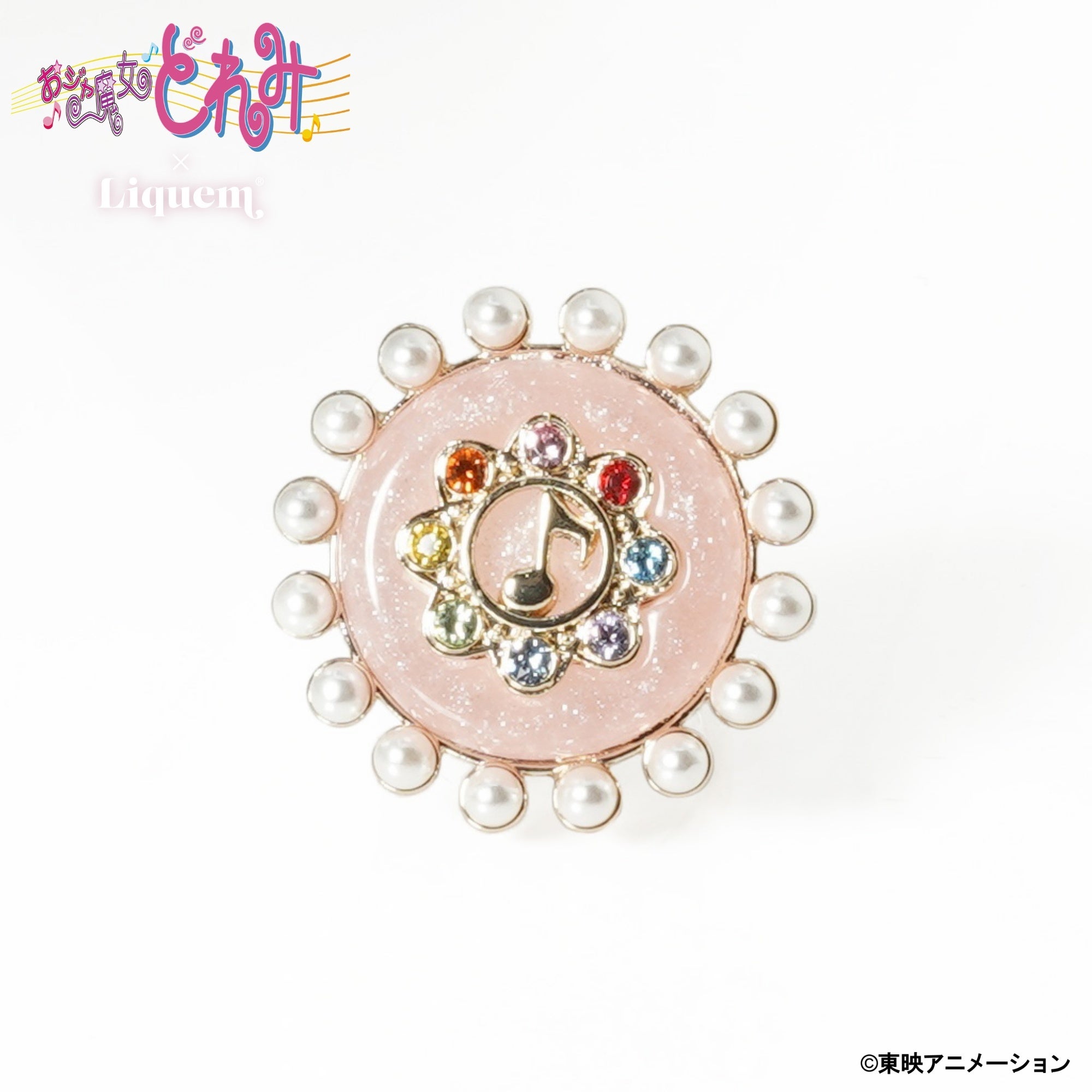 おジャ魔女どれみ×Liquem 見習いタップリング 正面