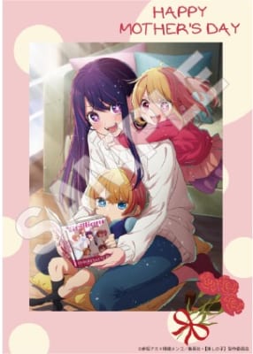 【推しの子】×御菓子処花岡 母の日ギフト用ポストカード