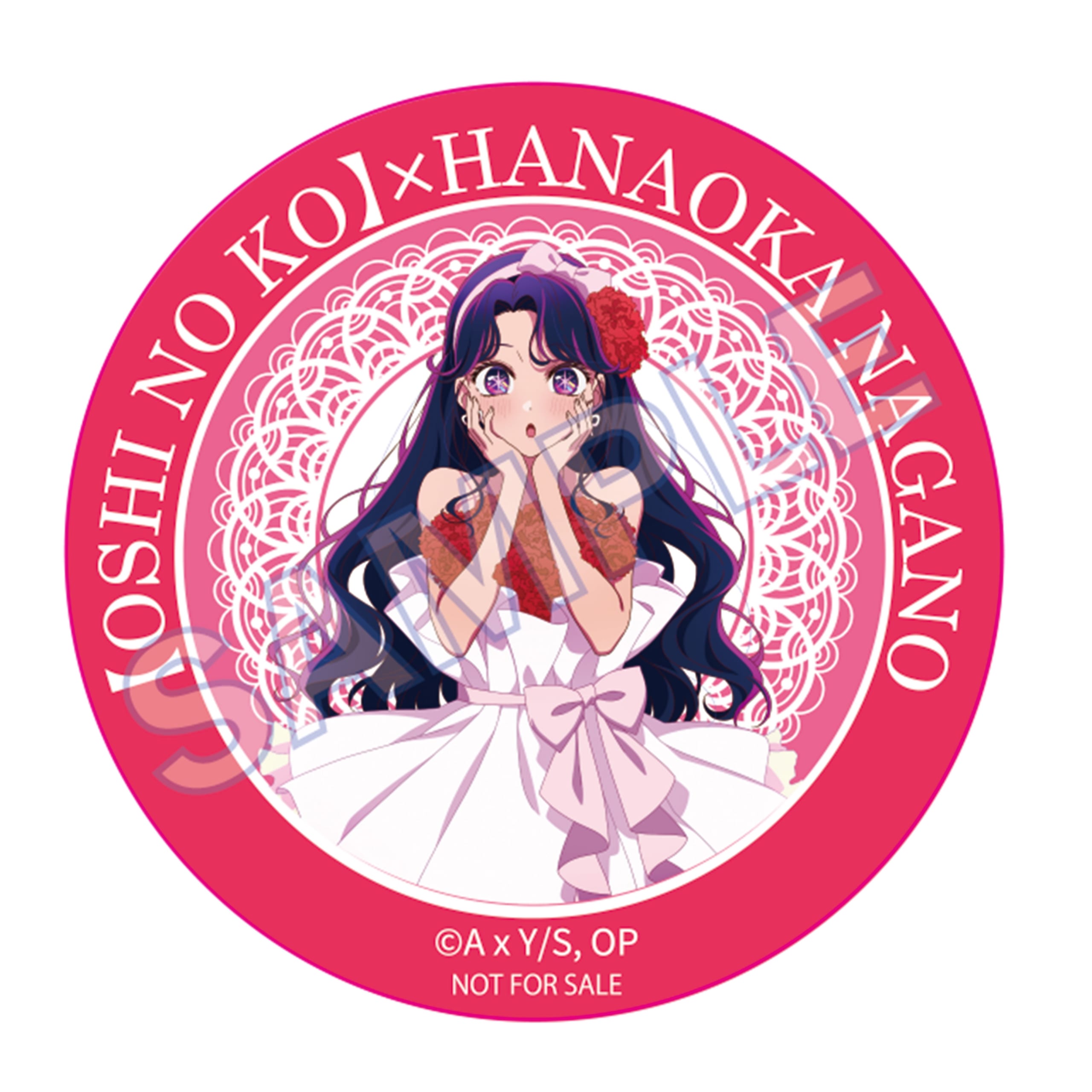 【推しの子】×御菓子処花岡 限定ステッカー