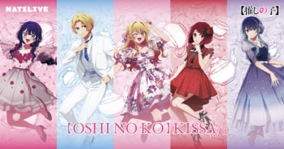 【推しの子】喫茶vol.2 キービジュアル