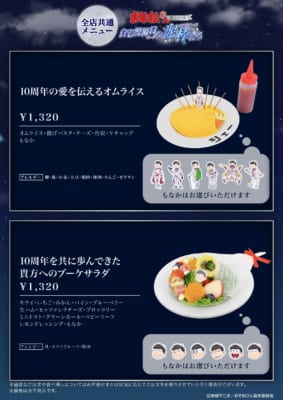 おそ松さんコラボカフェ 全店共通フードメニュー オムライス・ブーケサラダ