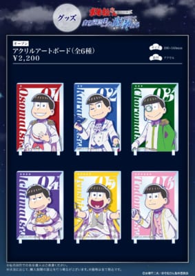 おそ松さんコラボカフェ グッズ アクリルアートボード