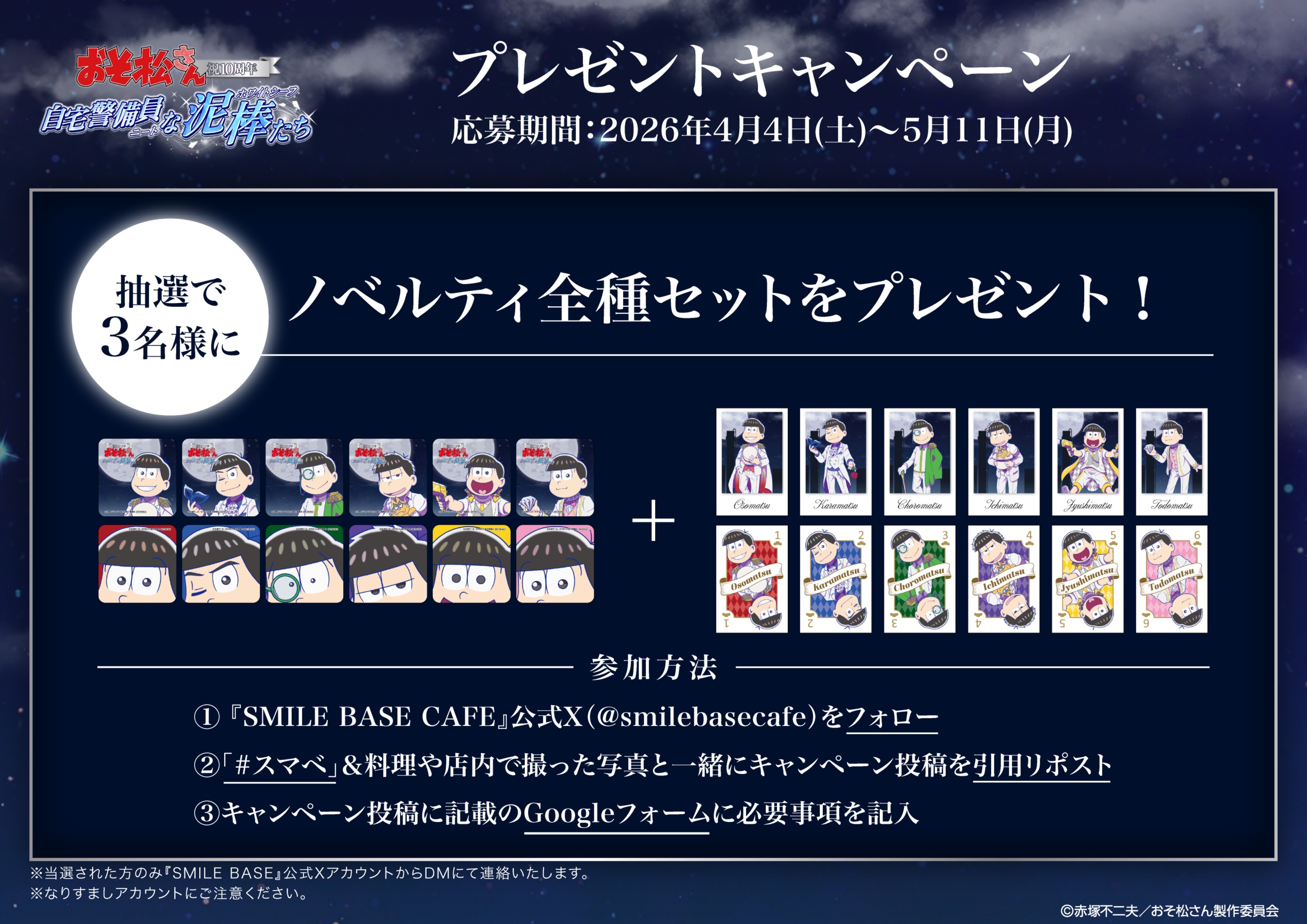 osomatsu-10th-menu-17