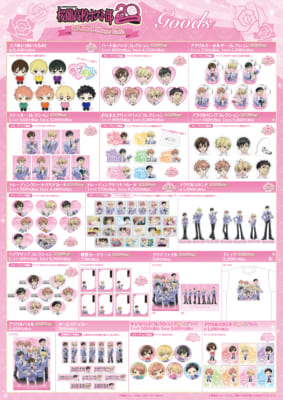 「桜蘭高校ホスト部 20周年 in TreeVillage Cafe」グッズ一覧
