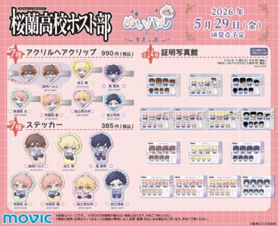 『桜蘭高校ホスト部』ぬいパルすきっぷ アクリルヘアクリップ・ステッカー・証明写真館