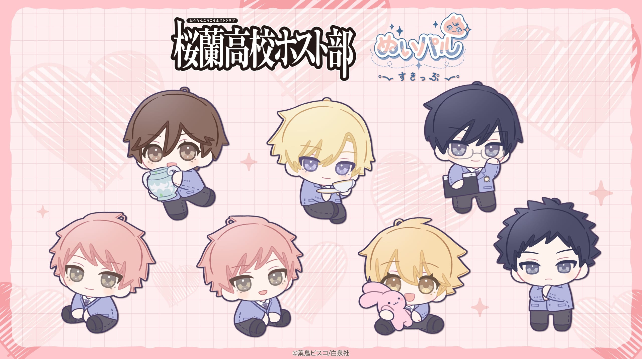 『桜蘭高校ホスト部』新作グッズが発売決定！ぬいパルすきっぷ新グッズ＆ぱしゃこれ第2弾が登場