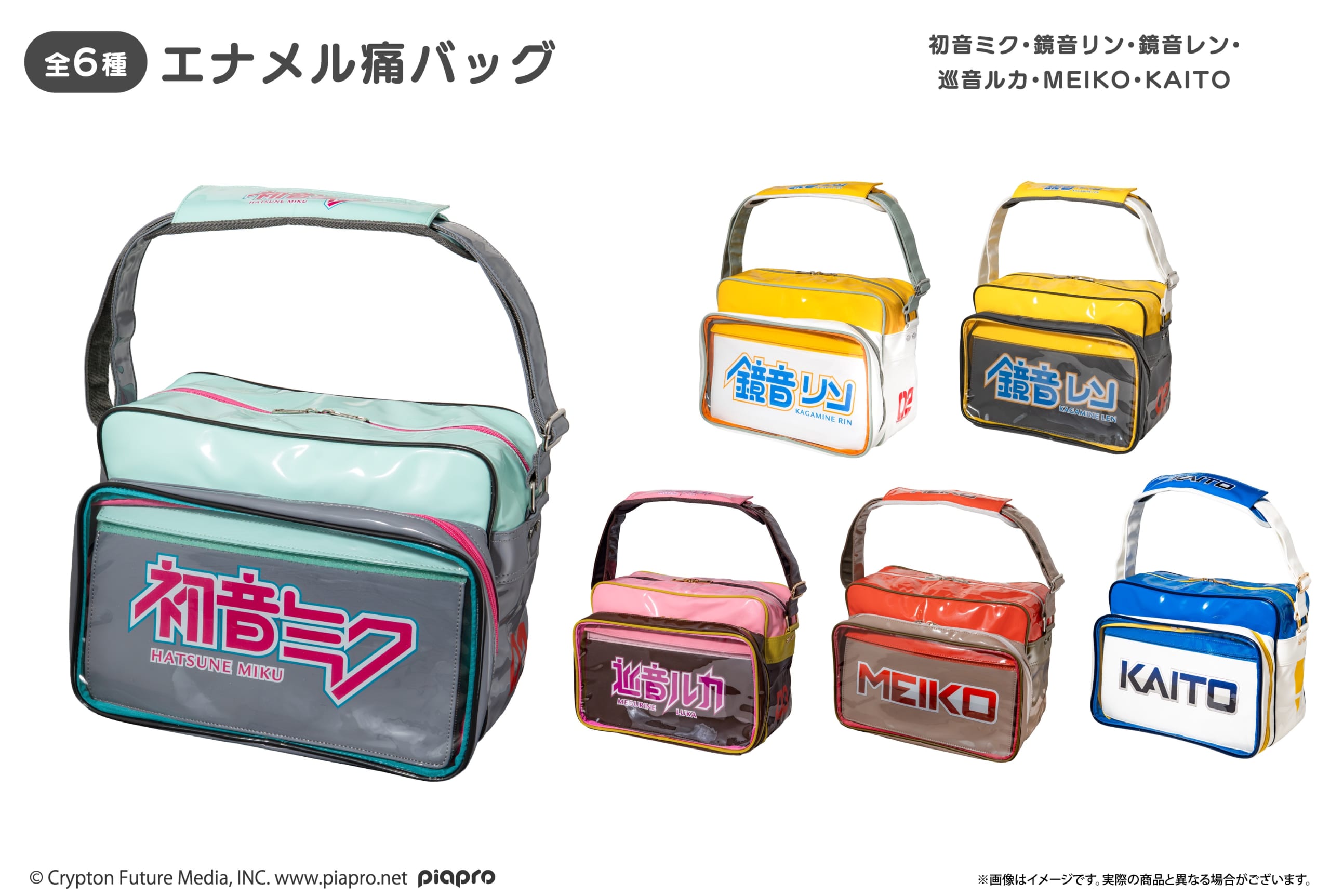 エナメル痛バッグ 全6種