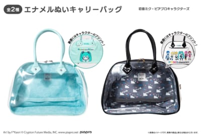 エナメルぬいキャリーバッグ 全2種