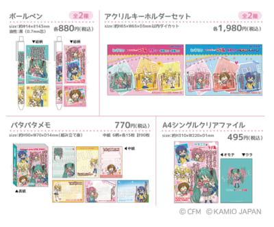 ラブ友×ピアプロキャラクターズ コラボグッズ ボールペン・アクリルキーホルダーセット・メモ・クリアファイル