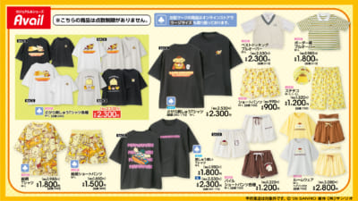 ポムポムプリン×アベイル コラボグッズ ラインナップ（アパレル）