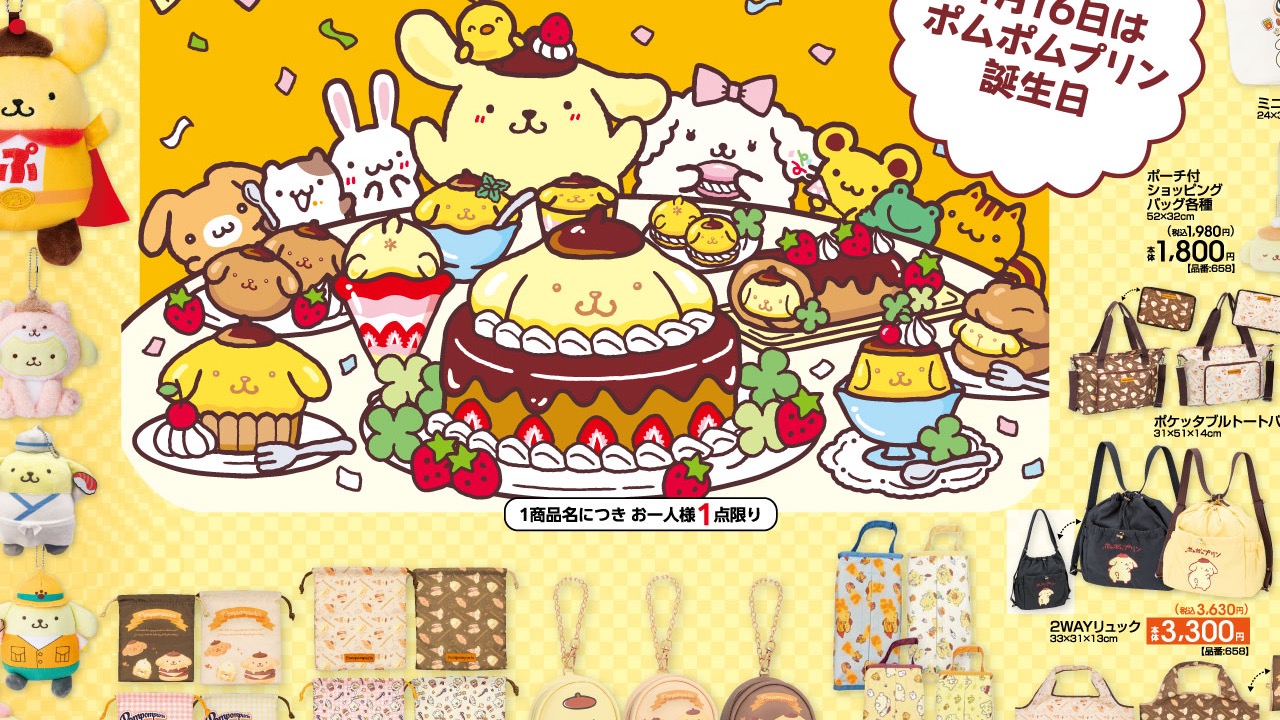 「サンリオ×アベイル」新作グッズが発売決定！マスコット・バッグなど盛りだくさんのラインナップ