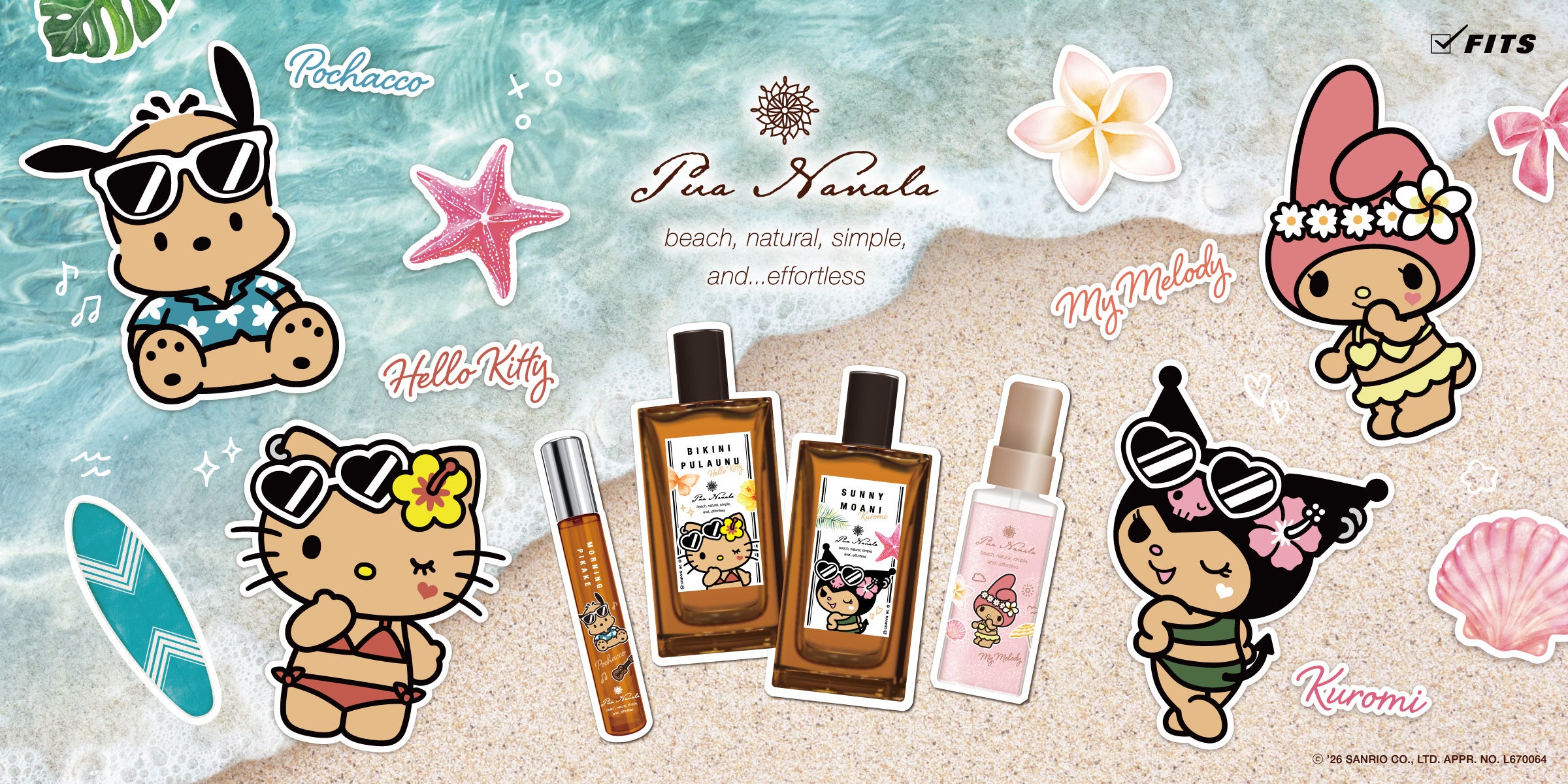 「サンリオキャラクターズ×プア ナナラ」夏限定コラボ香水＆ジェルが登場！こんがり日焼けキティ・クロミ・マイメロ・ポチャッコにきゅん