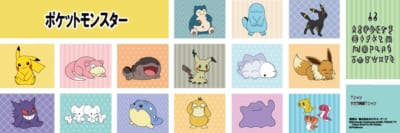 ポケットモンスター×ドン・キホーテ アパレルアイテム メインビジュアル