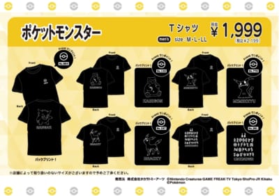 ポケットモンスター Tシャツ バックプリント