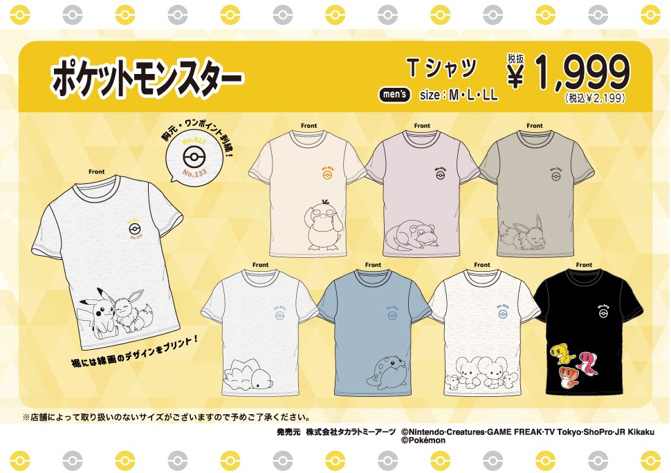 ポケットモンスター Tシャツ 線画＋裾プリント