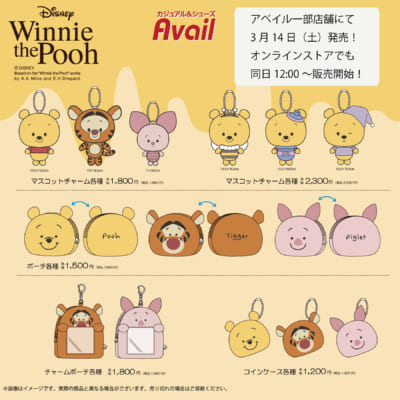くまのプーさん×アベイル マスコットチャーム・ポーチ・コインケース