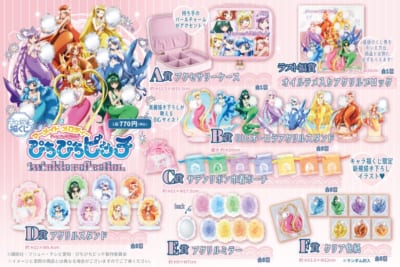 キャラ福くじ ぴちぴちピッチ twinkle reflection 全ラインナップ