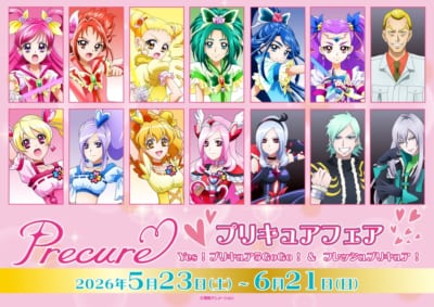 プリキュアフェア Yes!プリキュア5GoGo!&フレッシュプリキュア! メインビジュアル