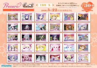 ぱしゃこれ フレッシュプリキュア! 全30種