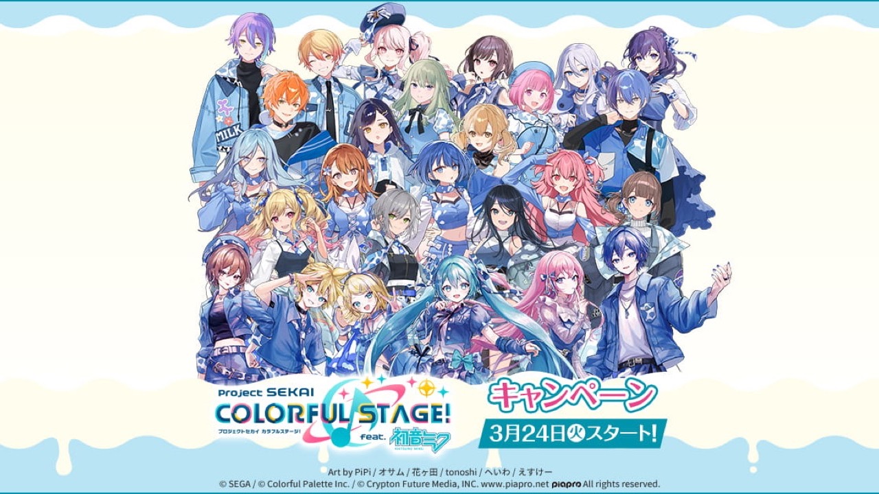 「プロセカ×ローソン」コラボキャンペーンが開催決定！限定描き起こしグッズ＆オリジナルフードが盛りだくさん