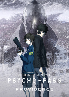 『PSYCHO-PASS サイコパス』キービジュアル