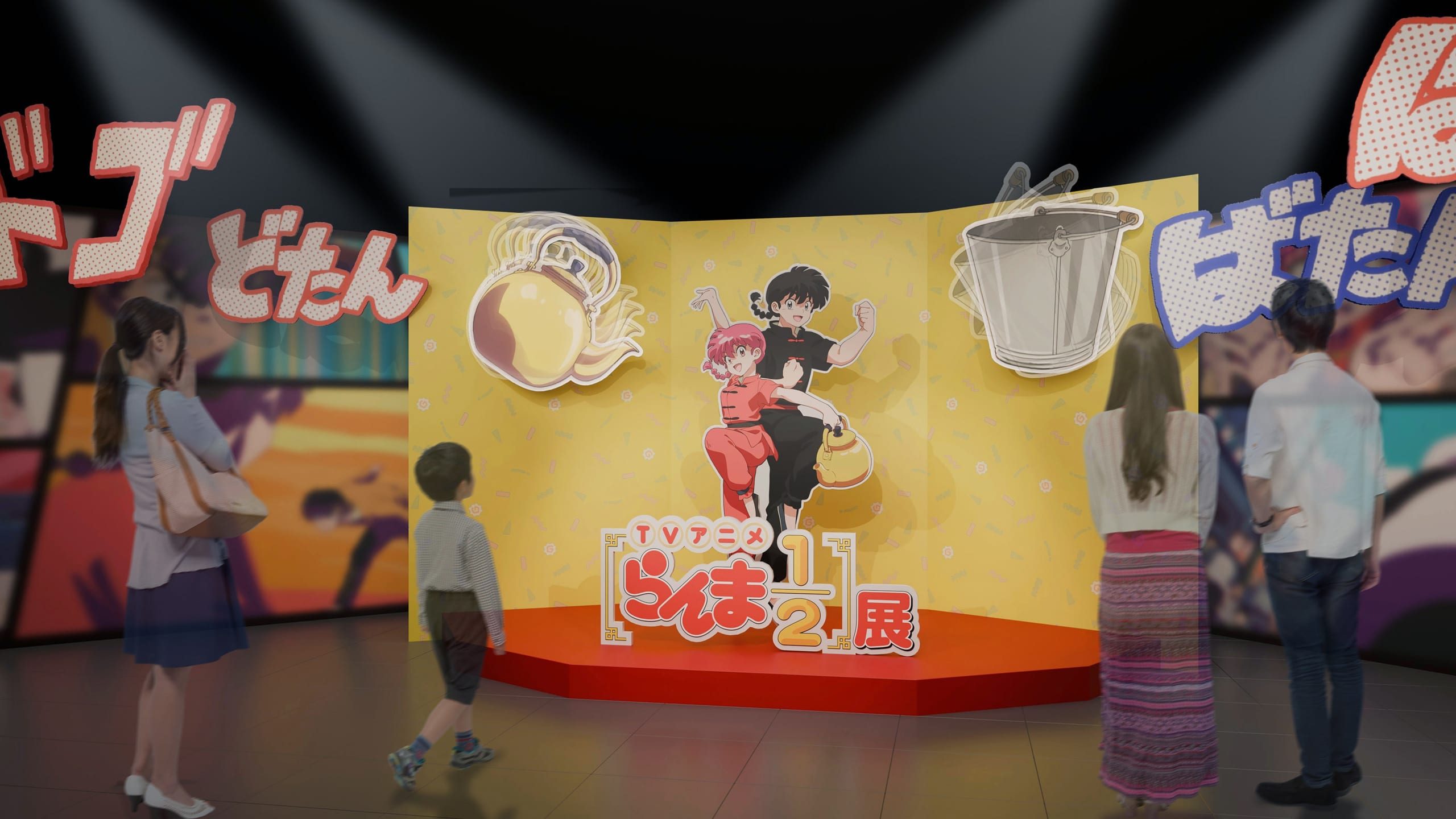 TVアニメ「らんま1/2」展 エントランス展示イメージ