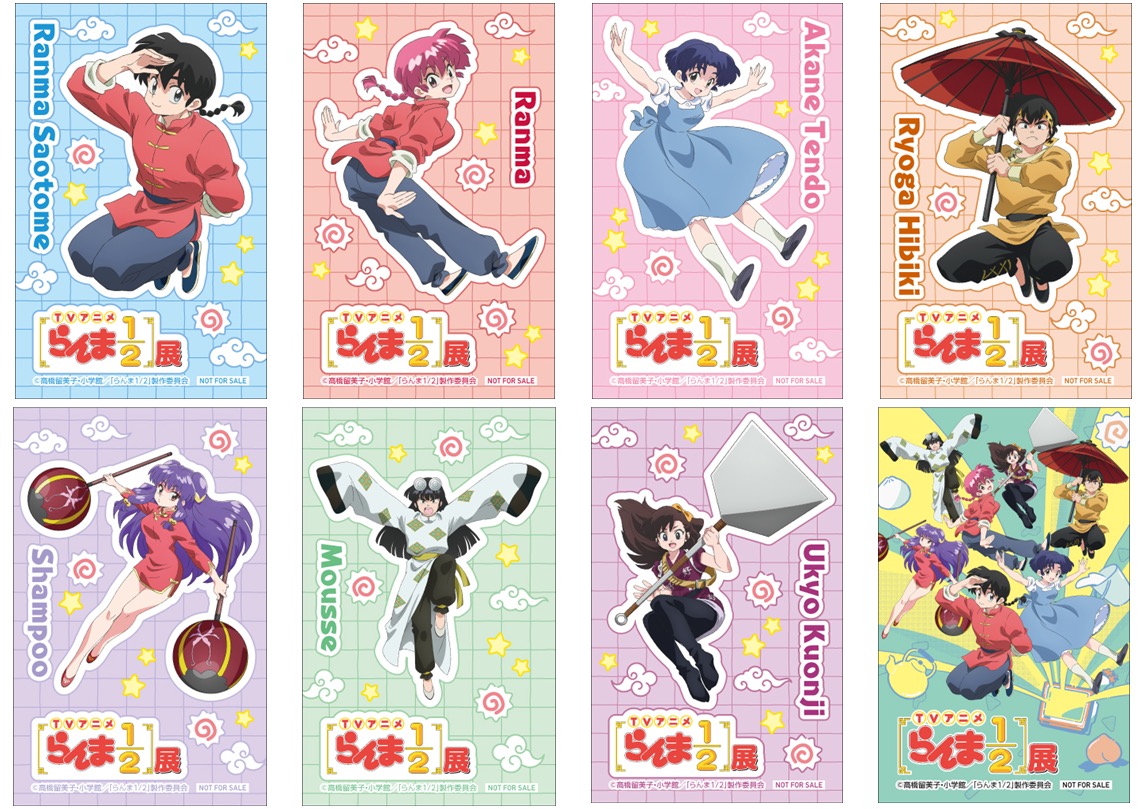 TVアニメ「らんま1/2」展 来場者プレゼント オリジナルステッカー全8種