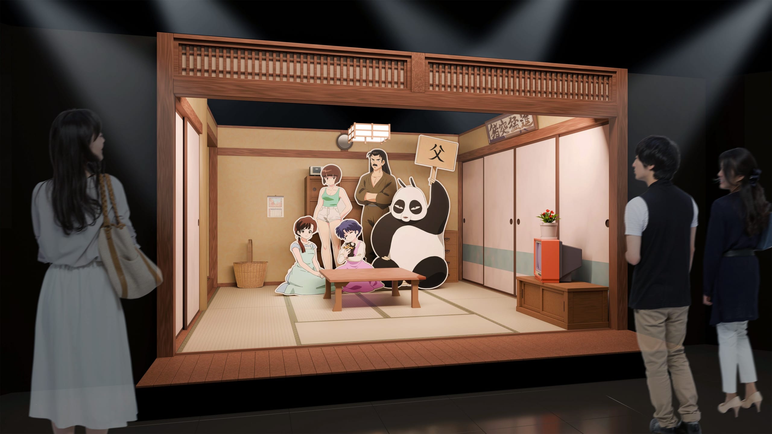 TVアニメ「らんま1/2」展 天道家の茶の間再現