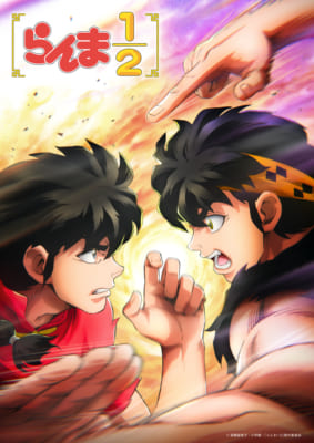 TVアニメ「らんま1/2」第3期ティザービジュアル