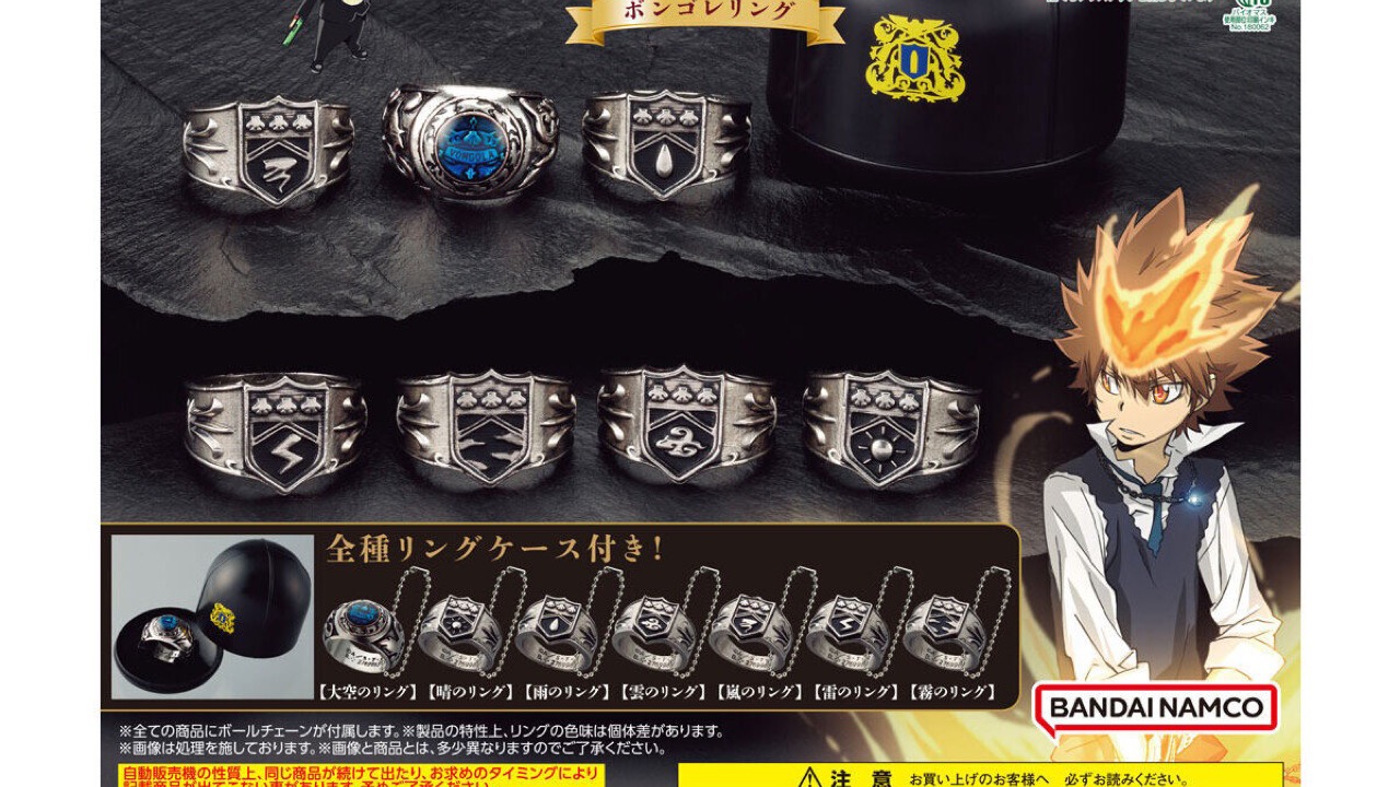 『家庭教師ヒットマンREBORN!』ボンゴレリングがガシャポン「Ringcolle! DX」に登場！ダイキャスト製の超本格派リング全7種