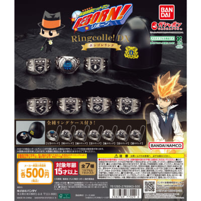 家庭教師ヒットマンREBORN! Ringcolle! DX ボンゴレリング メインビジュアル