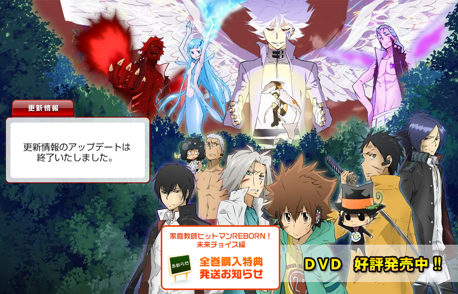 『家庭教師ヒットマンREBORN!』キービジュアル