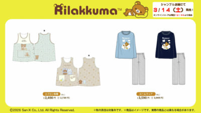 リラックマ シャンブル エプロン・ルームウェア