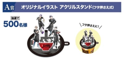 A賞 オリジナルイラスト アクリルスタンド（フタ押さえ式）500名様