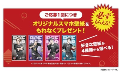 オリジナルデザイン スマホ壁紙 全4種 応募者全員プレゼント