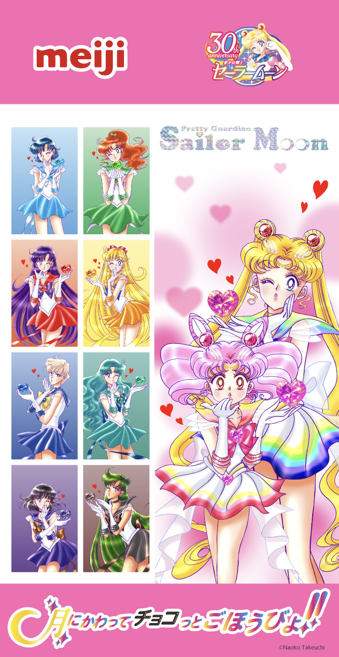 『美少女戦士セーラームーン』×明治 タイアップ第4弾！描き下ろし「KISS ver.」マグネット付き「果汁グミ」「ガルボ」が3月10日発売