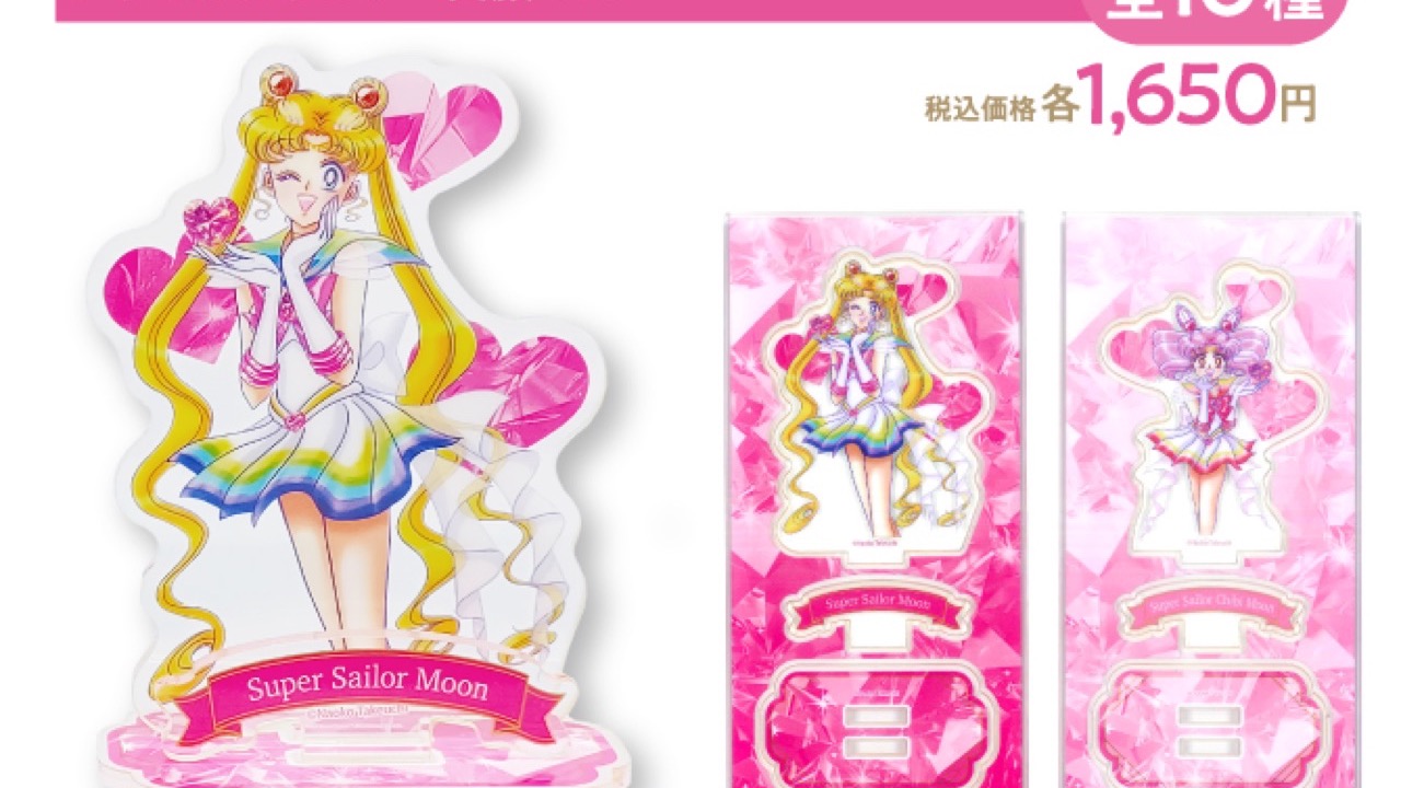 「美少女戦士セーラームーン×明治」タイアップ絵柄のグッズが3月10日より発売！武内直子描き下ろしアクスタ＆オーロラ缶バッジが登場