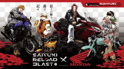 最遊記 RELOAD BLAST×Hondaバイク コラボビジュアル