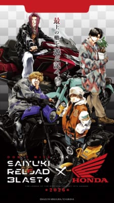 最遊記 RELOAD BLAST×Hondaバイク キービジュアル