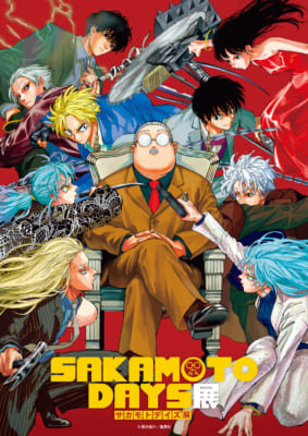 SAKAMOTO DAYS展 鈴木祐斗先生描きおろしキービジュアル