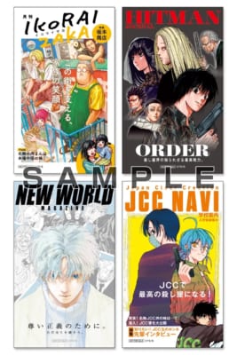 SAKAMOTO DAYS展 来場者特典 マガジン風ステッカー全4種