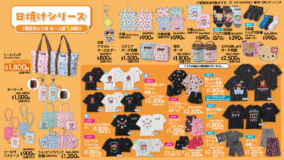 サンリオキャラクターズ×アベイル 日焼けシリーズ ラインナップ